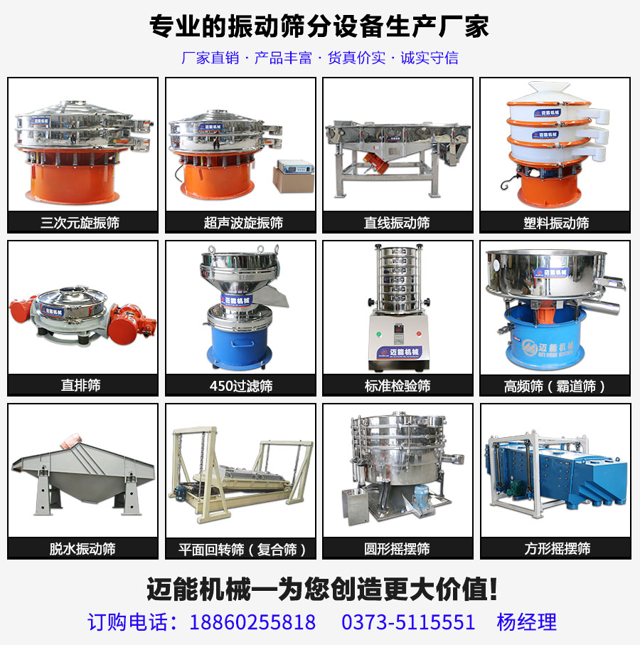 振動篩種類都有哪些種類？