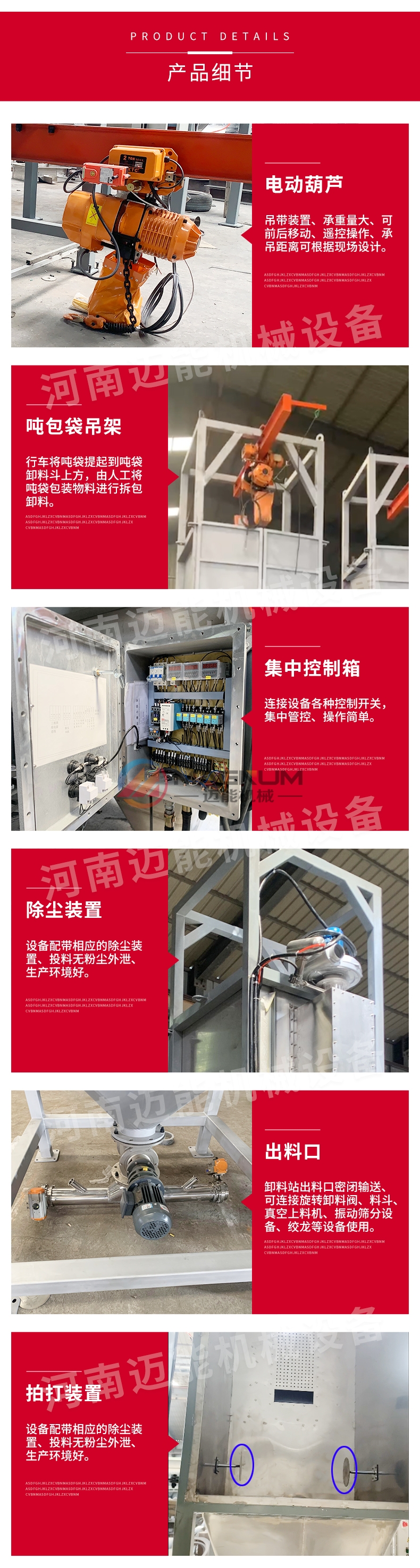 牛骨粉噸袋拆包機(jī)