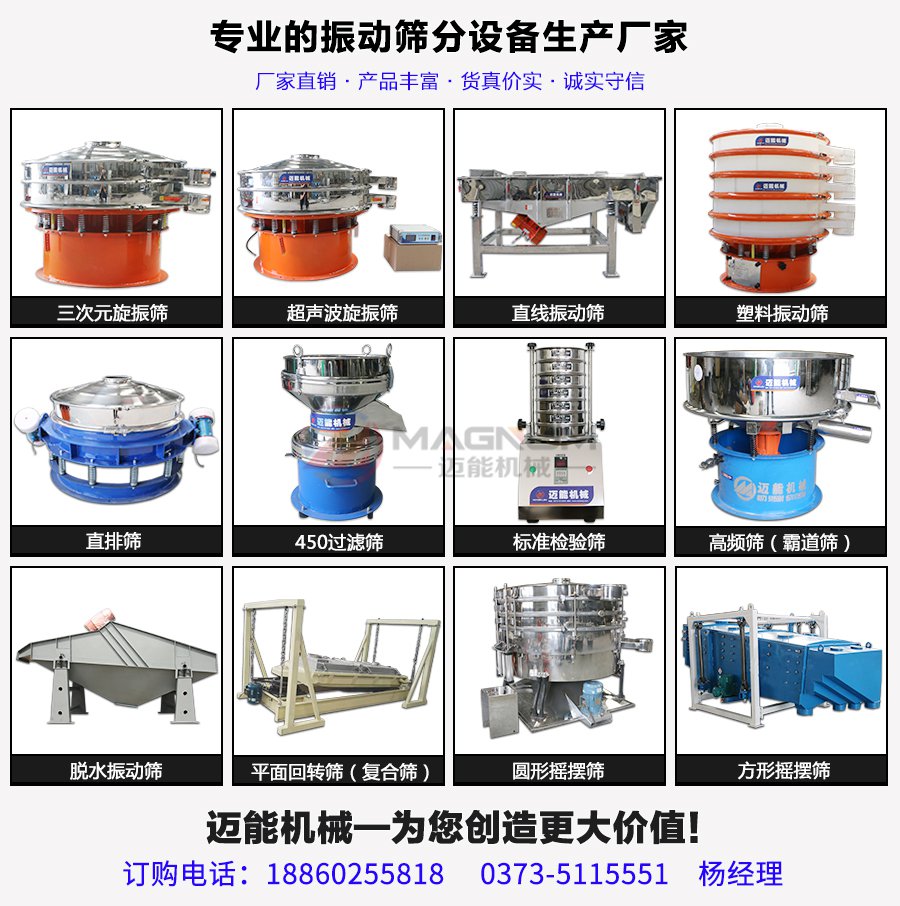 原料砂方形搖擺篩