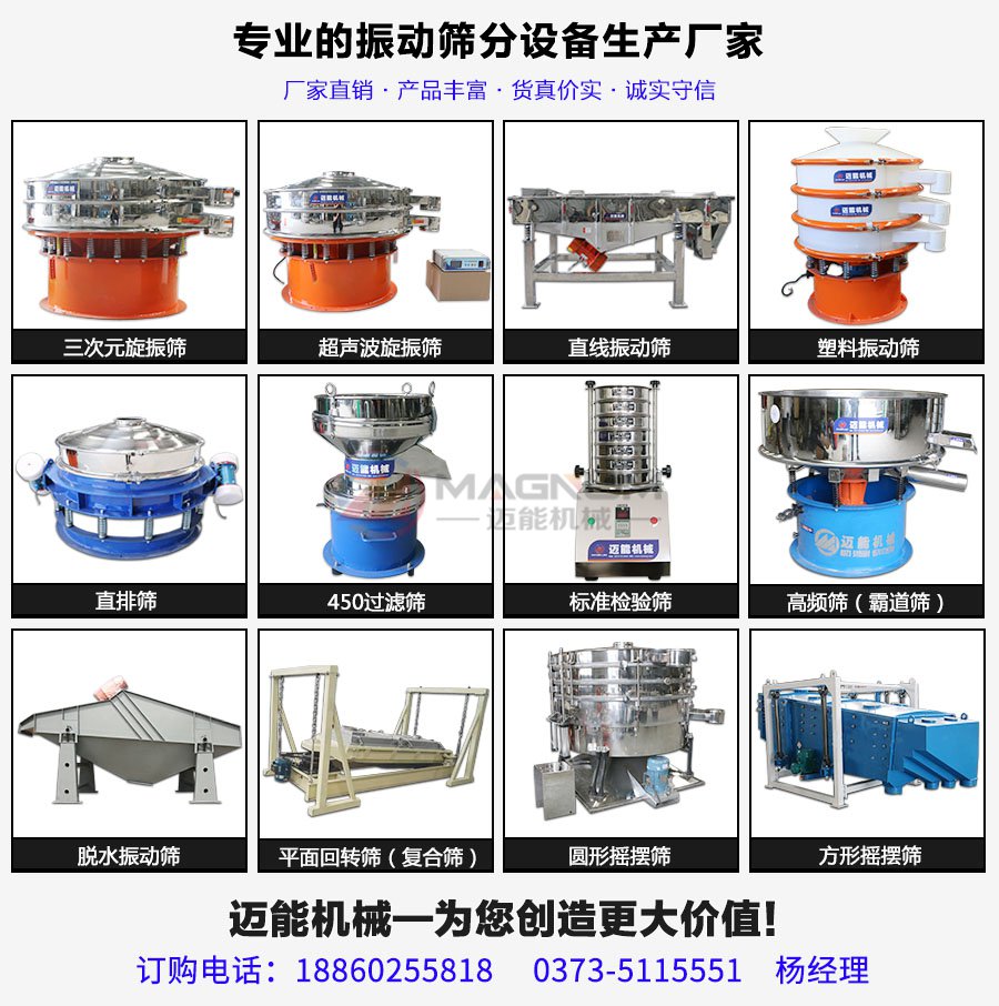 雙電機直排式振動篩