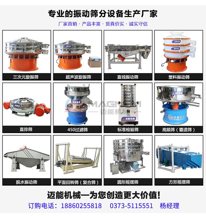 直線振動(dòng)篩分機(jī)